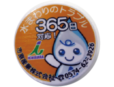 マグネット広告のマングース 社内一貫生産で通販実績が全国2400社超 マグネット広告のマングース 社内一貫生産で通販実績が全国2400社超