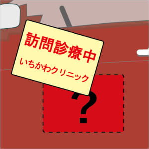 車用マグネットステッカーによる日焼け