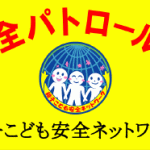 銚子市青少年指導センター様お車用マグネット作例