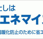 京都府地球温暖化防止活動推進センター様お車用マグネット作例