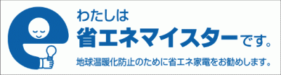 京都府地球温暖化防止活動推進センター様お車用マグネット作例