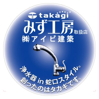 (株)タカギ様お車用マグネット作例