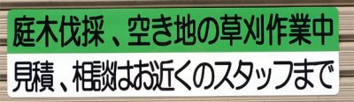 きるかーる様お車用マグネット作例