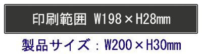 マグネットプレート20印刷範囲