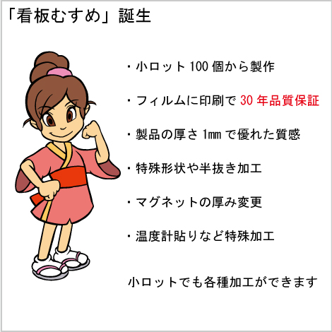 topcontents4-1 看板むすめ 説明画像