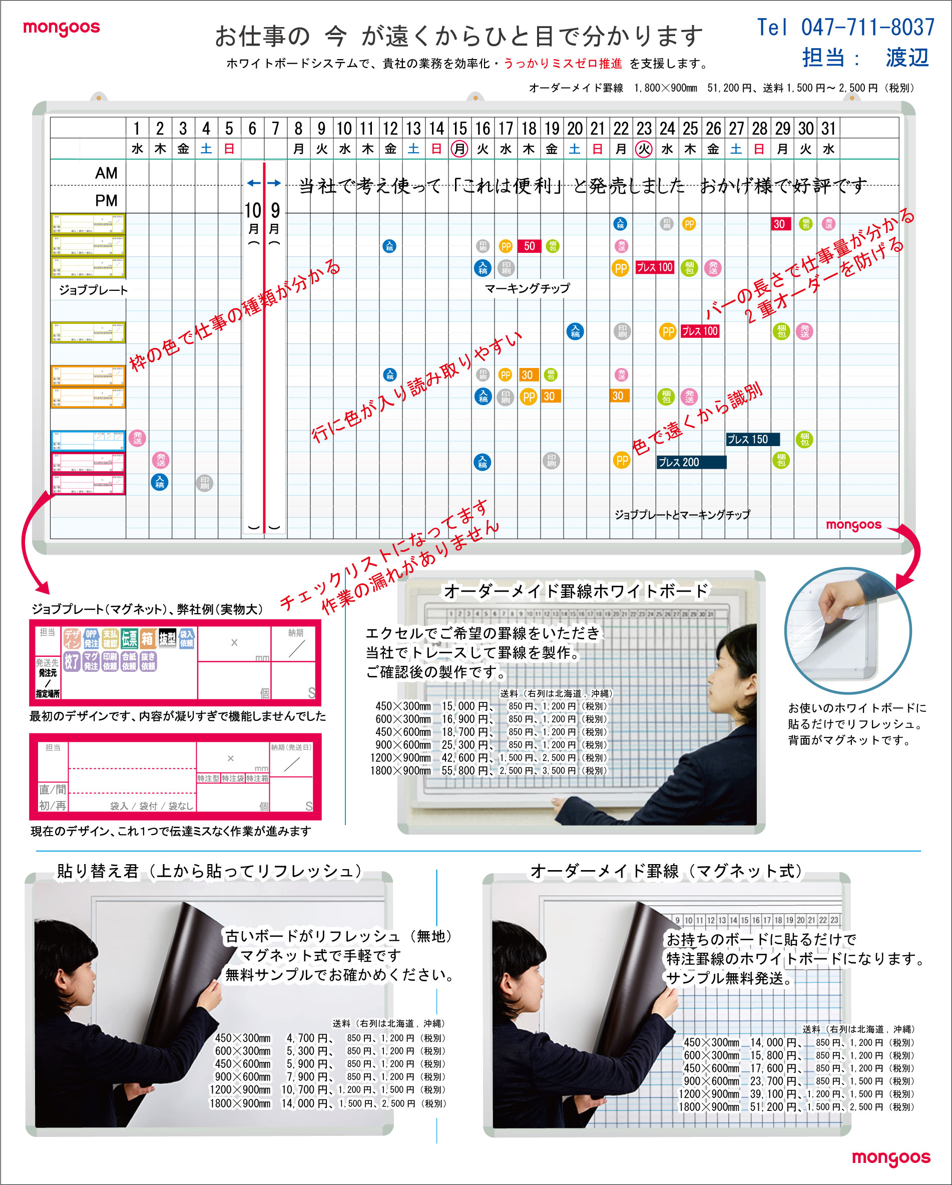 ホワイトボードマグネットシート