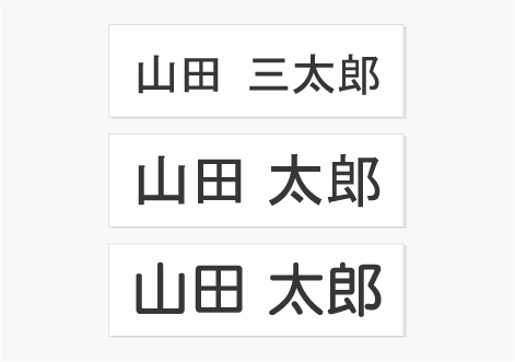 文字サイズが異なる3枚の名札マグネット