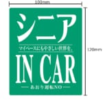 夕刊三重新聞社様車用マグネットステッカー作例