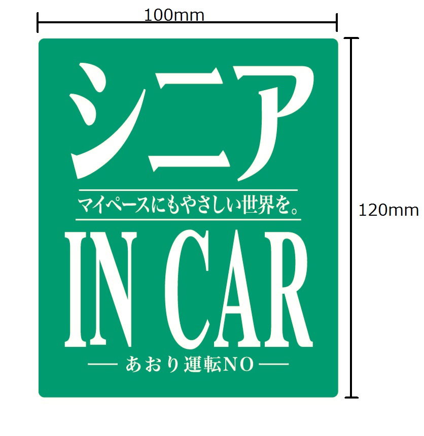 夕刊三重新聞社様車用マグネットステッカー作例