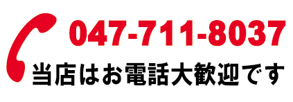 tel-banner 問合せ連絡先