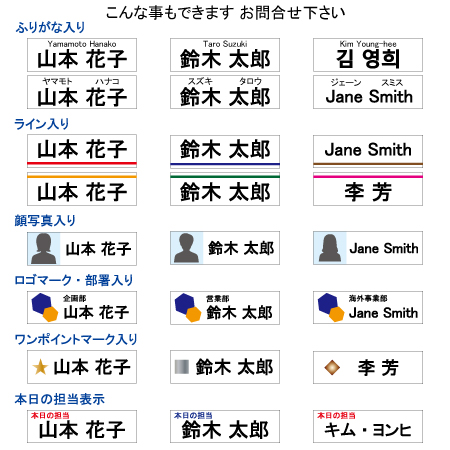 nameplate_option 名札マグネット こんな事もできます