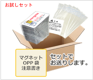 otameshi