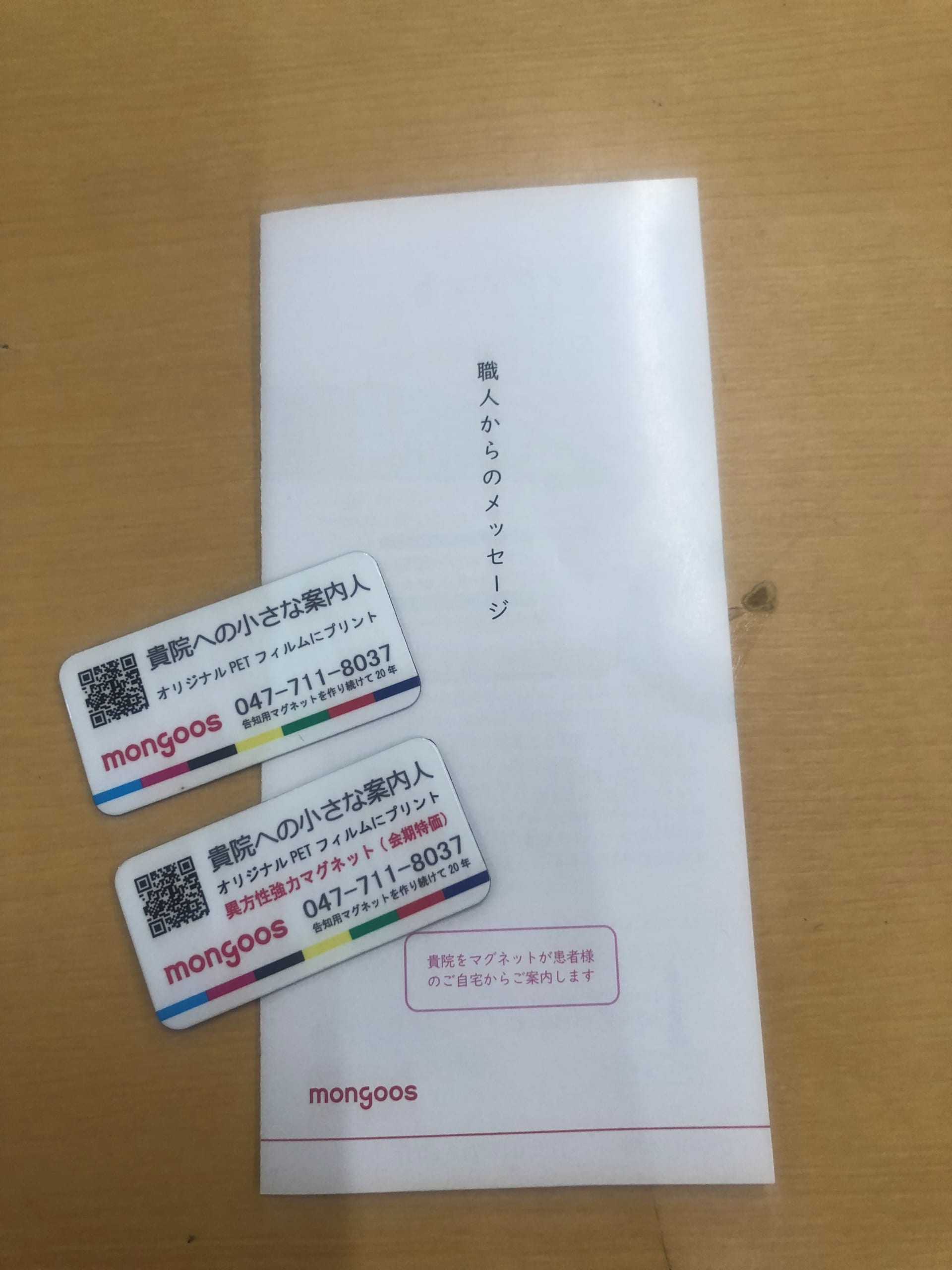 HOSPEXパンフレットとマグネットサンプルです！