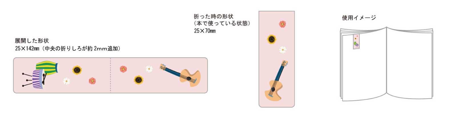 マグネットブックマーカー サイズと形状